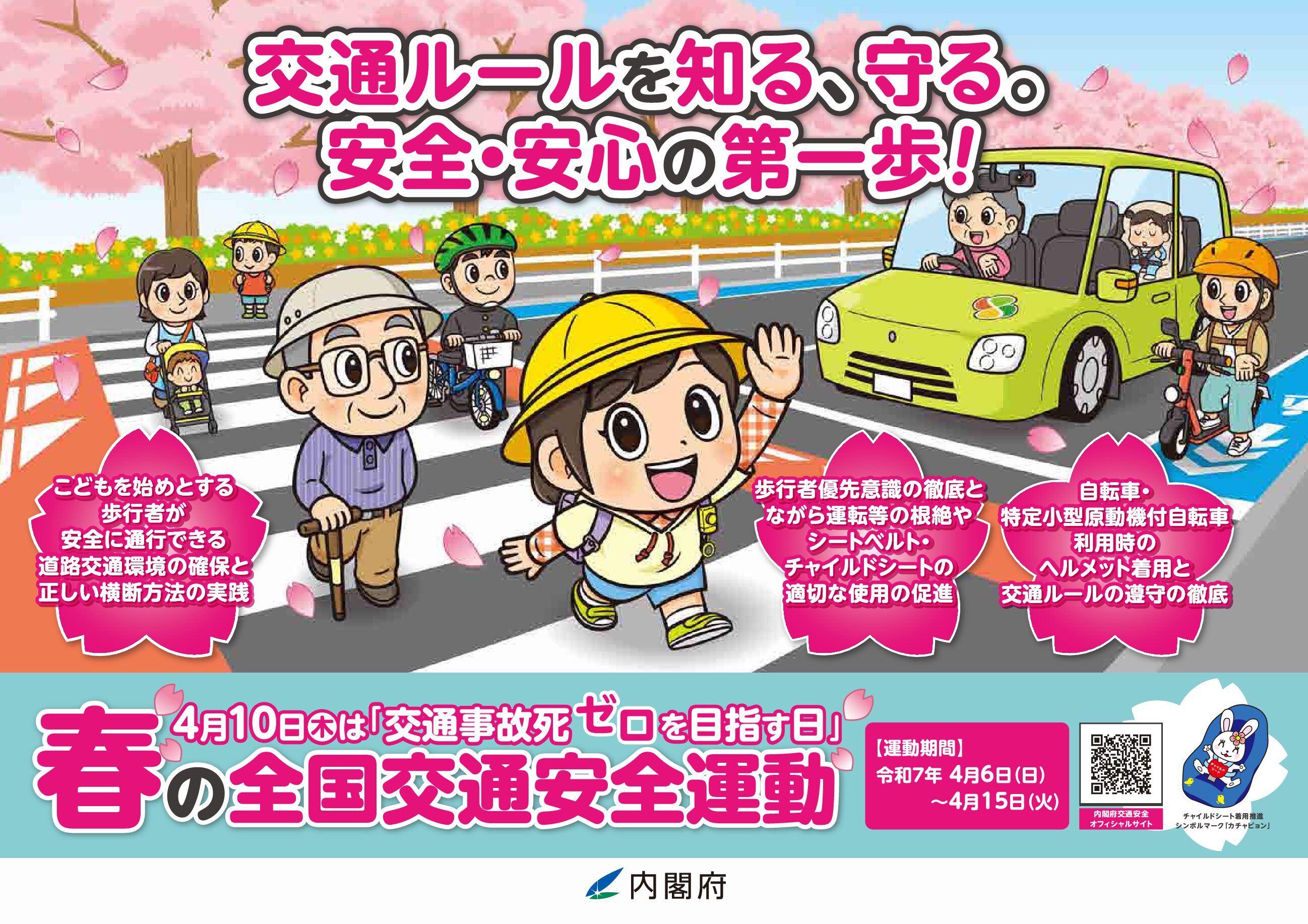 ペーパードライバー講習（無料）受講生募集！